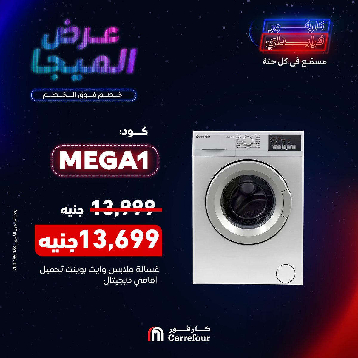 carrefour offers from 1nov to 1nov 2024 عروض كارفور من 1 نوفمبر حتى 1 نوفمبر 2024 صفحة رقم 6